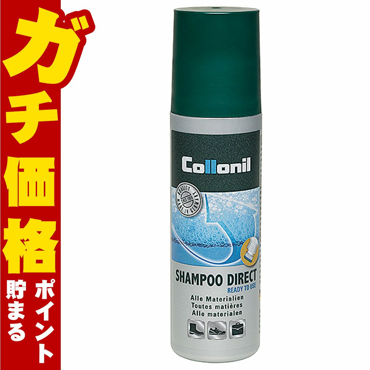 通販　コロニル シャンプーダイレクト 100ml【Collonil】【革用洗浄剤 シューケア 靴洗剤】