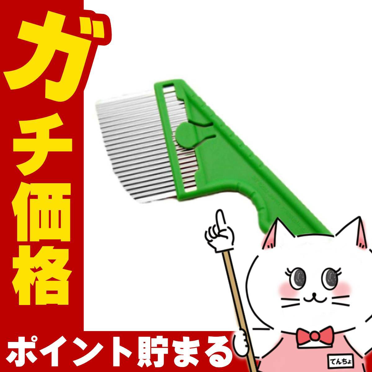 通販　富田刃物 No.2511 仁作 雑草ブラシ トンガリタイプ【園芸 ガーデニング 草刈り】