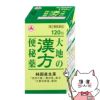 通販　【第2類医薬品】大地の漢方便秘薬 120錠【アリナミン製薬】【便秘薬】