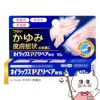 通販　【指定第2類医薬品】オイラックスPZリペア軟膏 10g(セルフメディケーション税制対象)【第一三共ヘルスケア】【皮膚の薬】