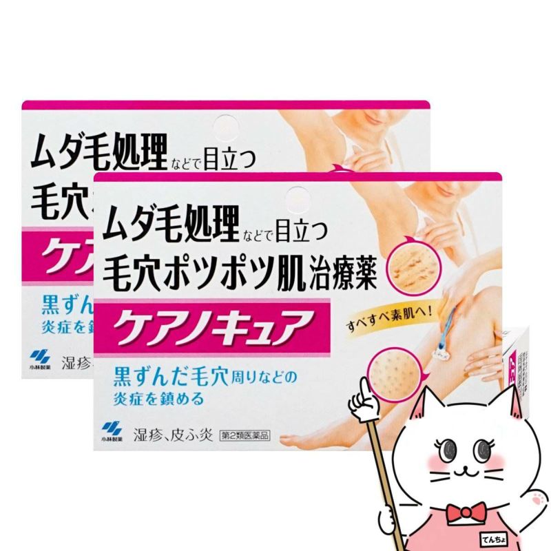 通販　【第2類医薬品】【セット】ケアノキュア 20g×2個(セルフメディケーション税制対象)【小林製薬】【皮膚の薬】