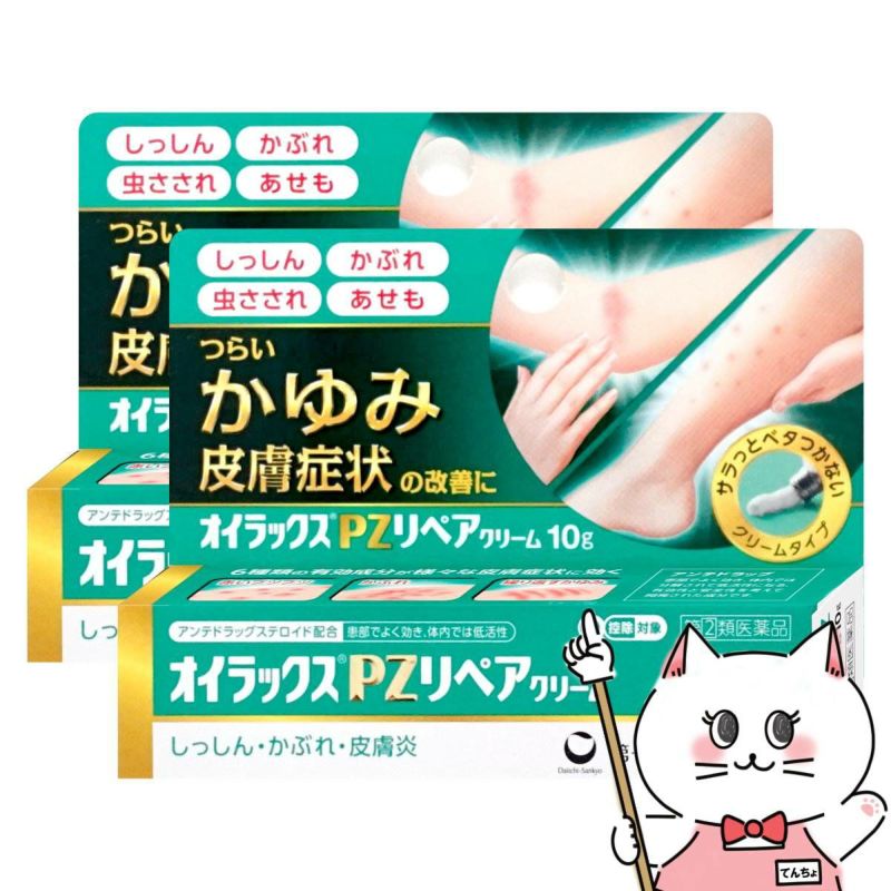 通販　【指定第2類医薬品】【セット】オイラックスPZリペアクリーム 10g×2個(セルフメディケーション税制対象)【第一三共ヘルスケア】【皮膚の薬】