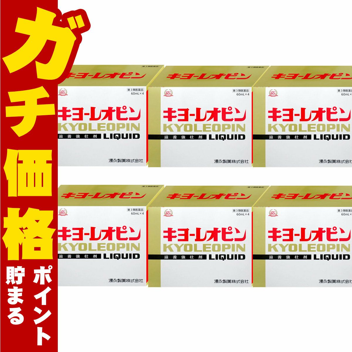 通販　【第3類医薬品】【セット】キヨーレオピンw 60ml×4本×6個【滋養強壮・肉体疲労】【湧永製薬株式会社】