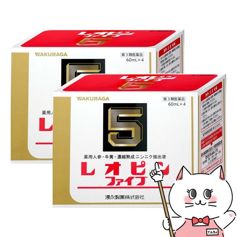 通販　【第3類医薬品】【セット】レオピンファイブw 60ml×4本×2個【滋養強壮・肉体疲労】【湧永製薬株式会社】