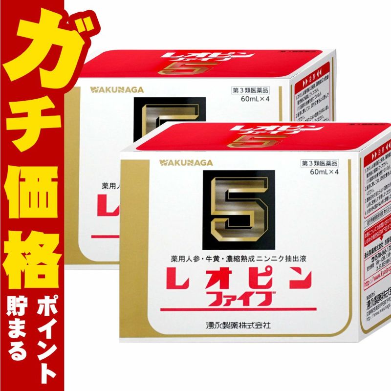 通販　【第3類医薬品】【セット】レオピンファイブw 60ml×4本×2個【滋養強壮・肉体疲労】【湧永製薬株式会社】