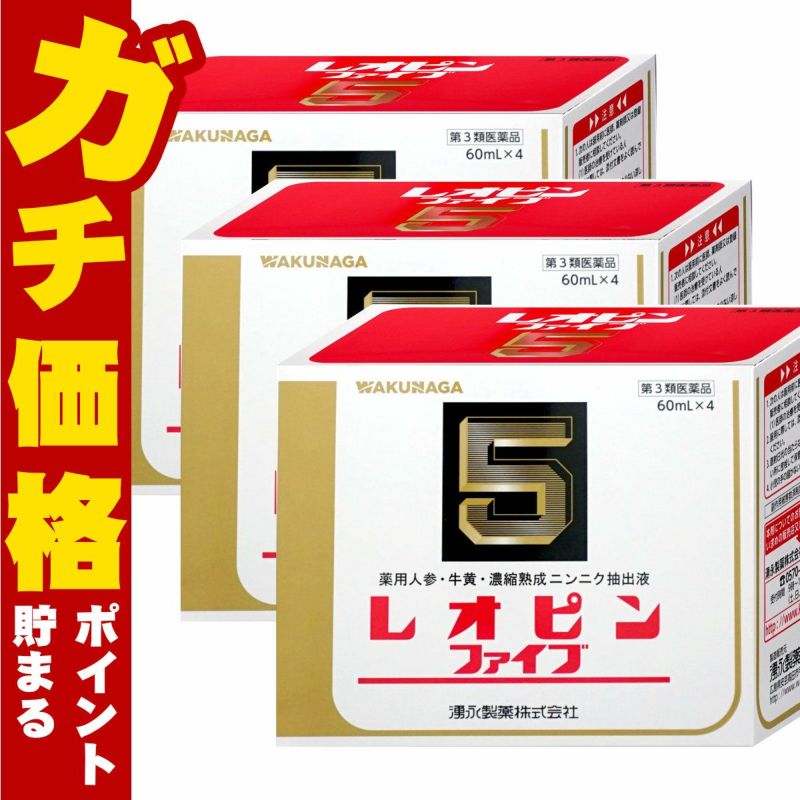 通販　【第3類医薬品】【セット】レオピンファイブw 60ml×4本×3個【滋養強壮・肉体疲労】【湧永製薬株式会社】