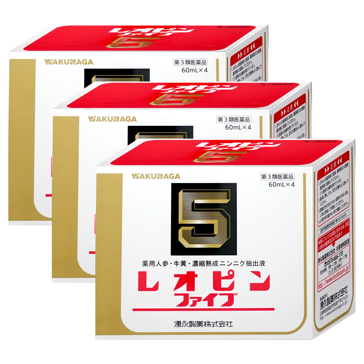 通販　【第3類医薬品】【セット】レオピンファイブw 60ml×4本×3個【滋養強壮・肉体疲労】【湧永製薬株式会社】