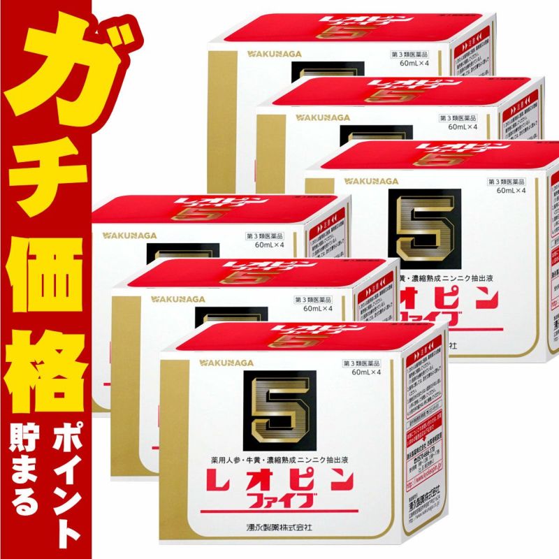 通販　【第3類医薬品】【セット】レオピンファイブw 60ml×4本×6個【滋養強壮・肉体疲労】【湧永製薬株式会社】