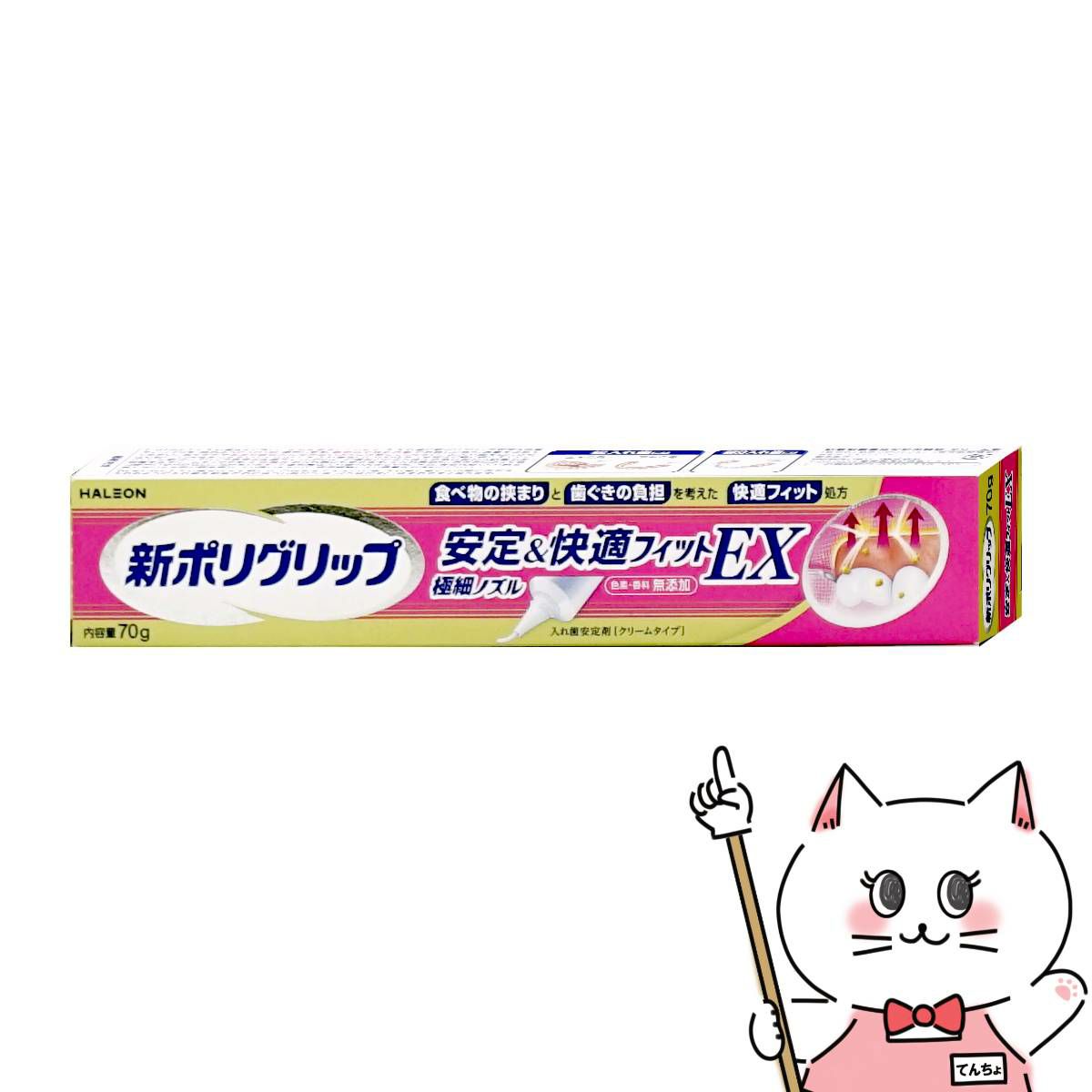 新ポリグリップ 安全&快適フィットEX 極細ノズル