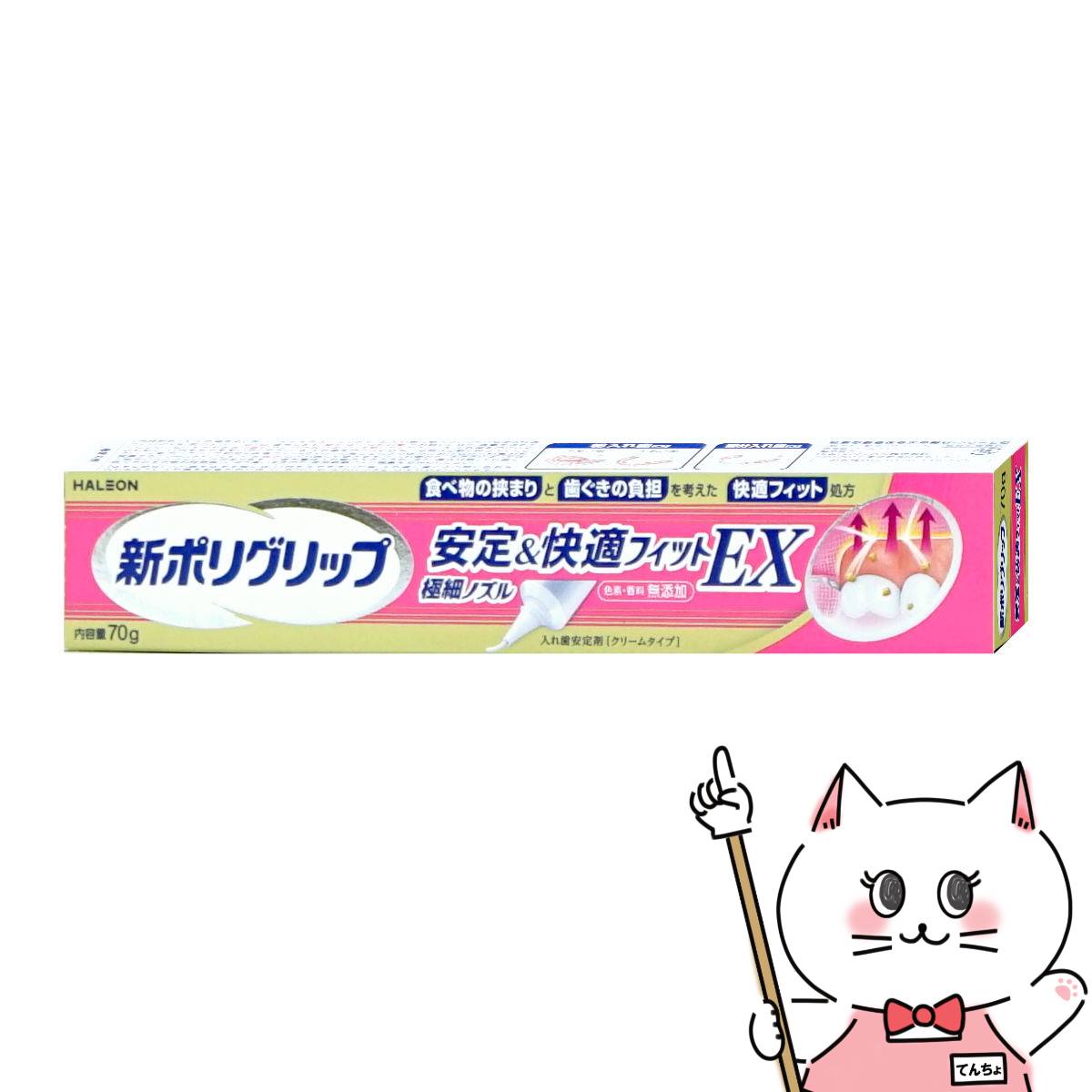 新ポリグリップ 安全&快適フィットEX 極細ノズル