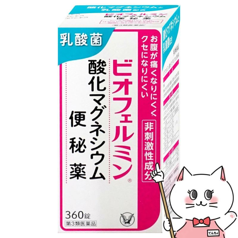 通販　【第3類医薬品】ビオフェルミン酸化マグネシウム便秘薬 360錠【大正製薬】【便秘薬】【SBT】(6055917)