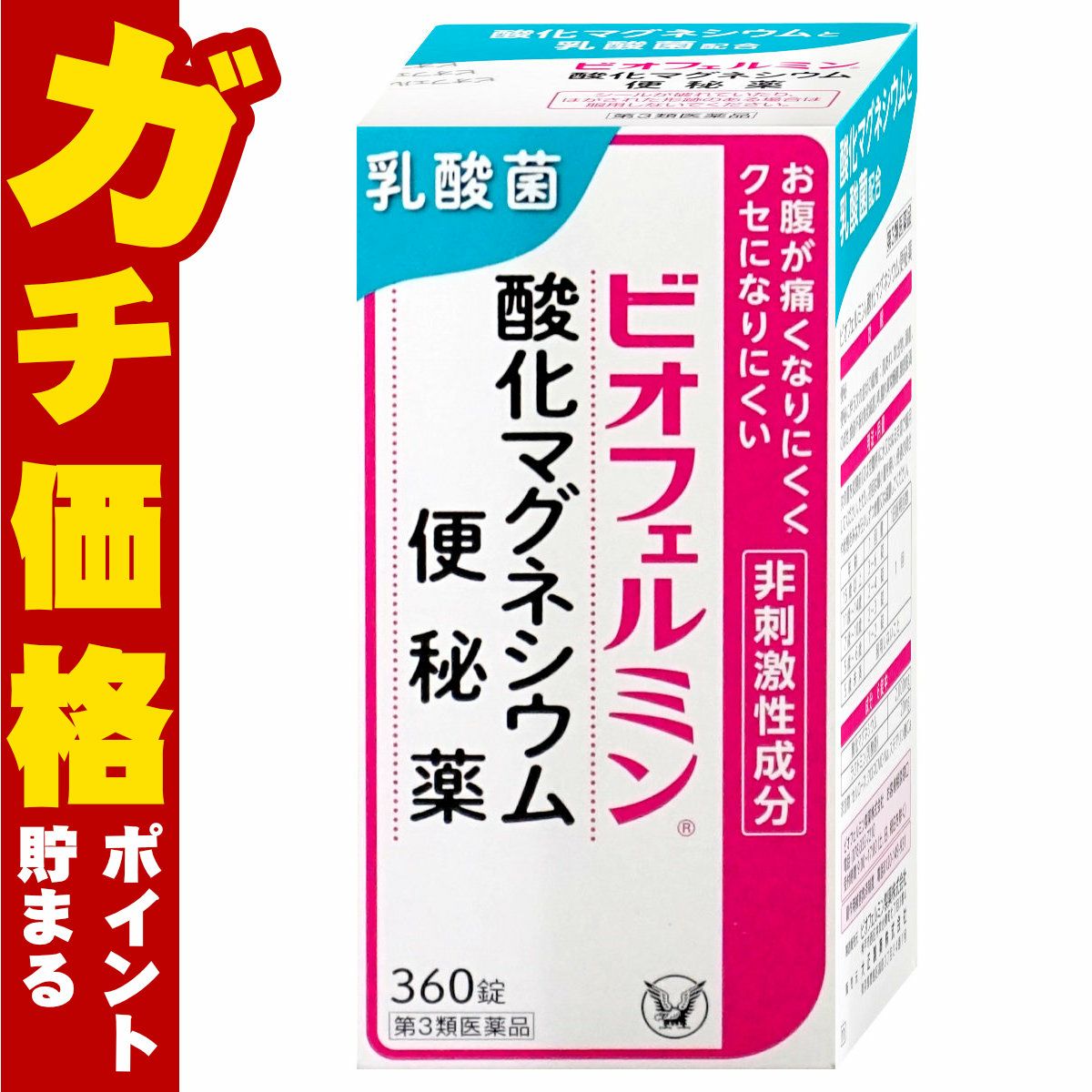 通販　【第3類医薬品】ビオフェルミン酸化マグネシウム便秘薬 360錠【大正製薬】【便秘薬】【SBT】(6055917)