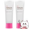コスメ通販　【セット】ミノン アミノモイスト エイジングケアミルククリーム 100g × 2個【乳液クリーム/敏感肌/年齢肌】2本 MINON 第一三共ヘルスケア