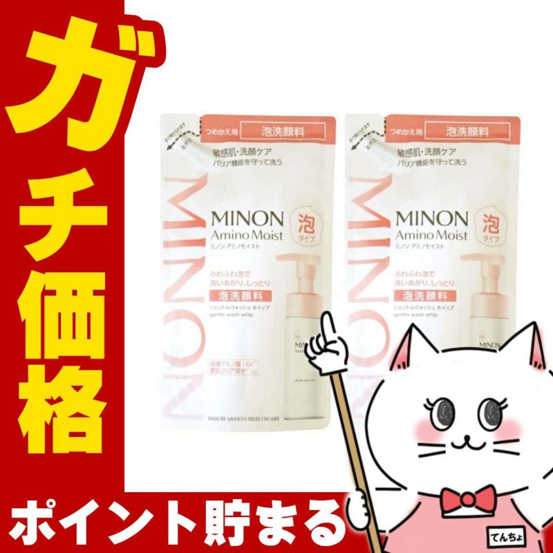 ミノン アミノモイスト ジェントルウォッシュ ホイップ 詰替 130ml× 2
