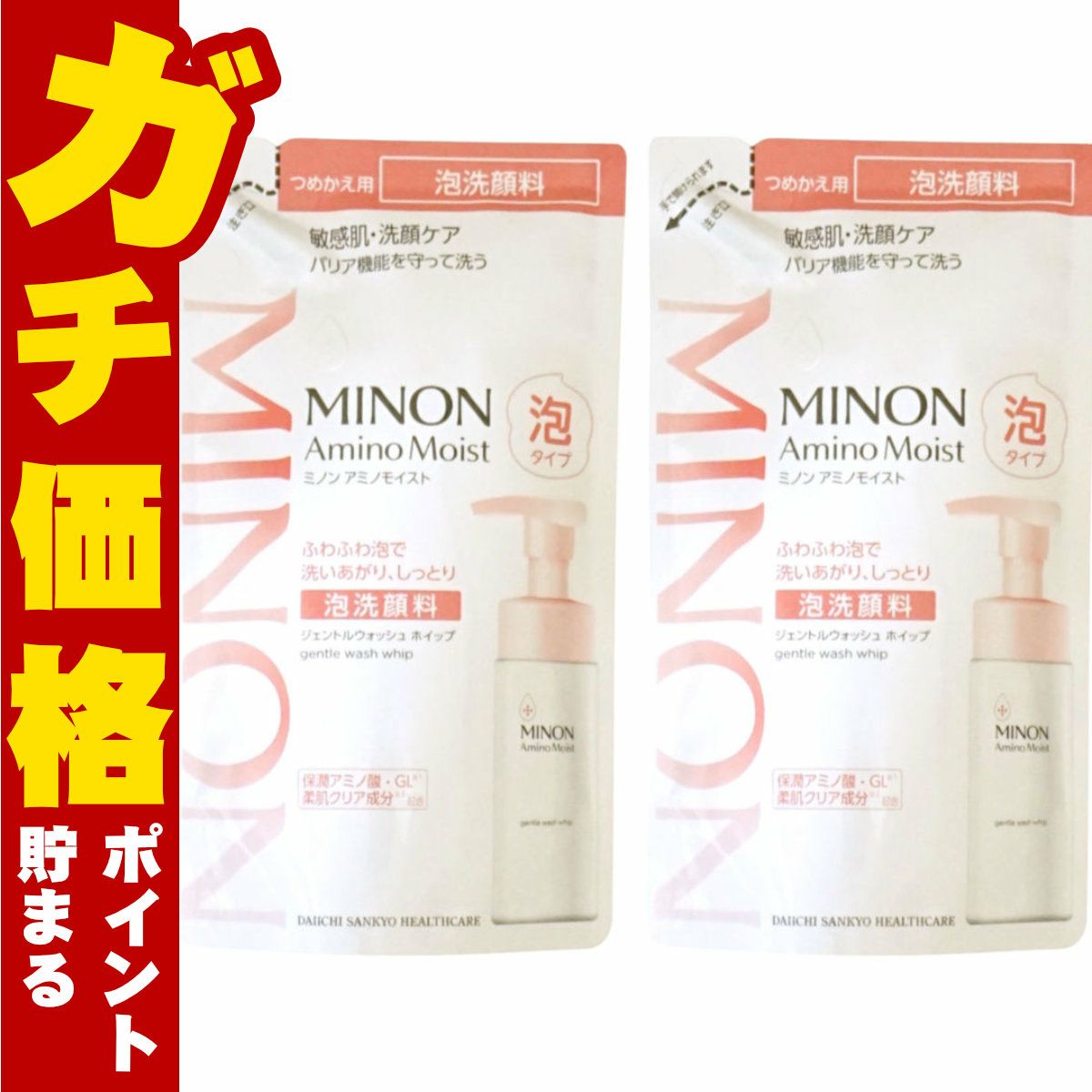 ミノン アミノモイスト ジェントルウォッシュ ホイップ 詰替 130ml× 2