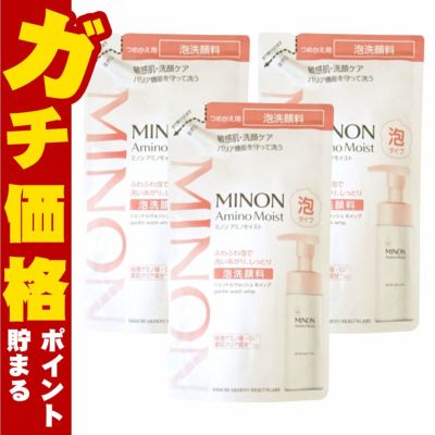ミノン アミノモイスト ジェントルウォッシュ ホイップ 詰替 130ml× 3