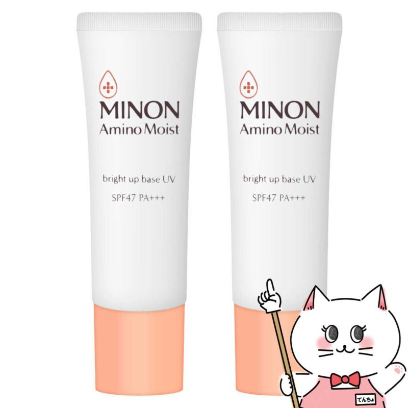 コスメ通販　【セット】ミノン アミノモイスト ブライトアップベース UV 25g × 2個【化粧下地】 SPF47 PA+++ 2本 MINON 第一三共ヘルスケア