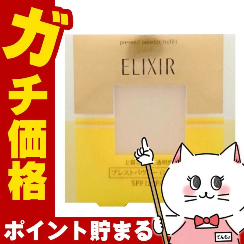 コスメ通販　資生堂 エリクシール シュペリエル プレストパウダー レフィル/入れ替え用 SPF12 PA+ 【フェースパウダー/フェイスパウダー/おしろい】9.5g