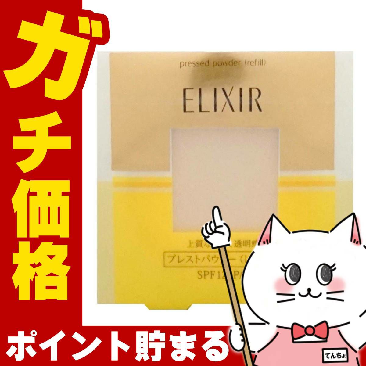 コスメ通販　資生堂 エリクシール シュペリエル プレストパウダー レフィル/入れ替え用 SPF12 PA+ 【フェースパウダー/フェイスパウダー/おしろい】9.5g