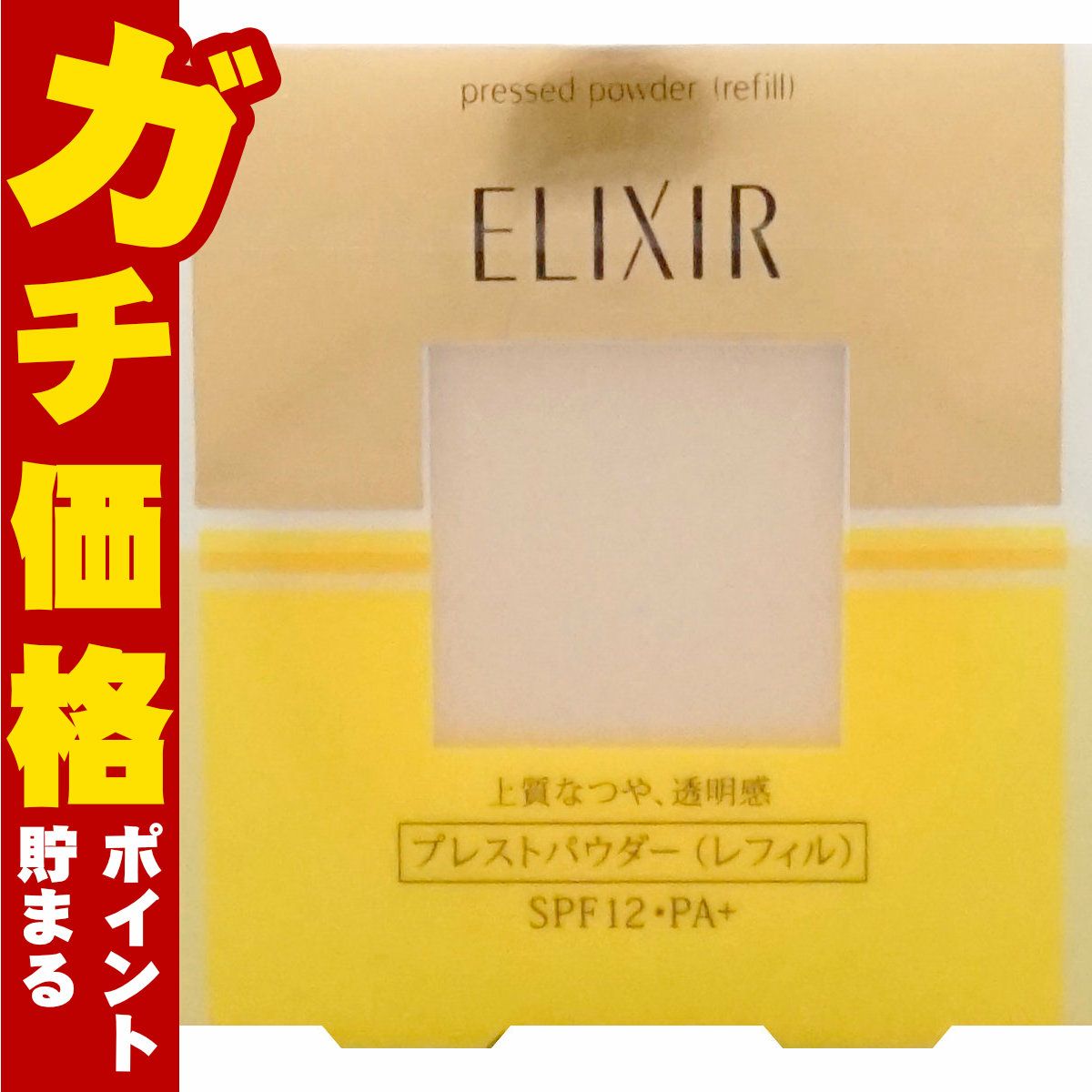 コスメ通販　資生堂 エリクシール シュペリエル プレストパウダー レフィル/入れ替え用 SPF12 PA+ 【フェースパウダー/フェイスパウダー/おしろい】9.5g