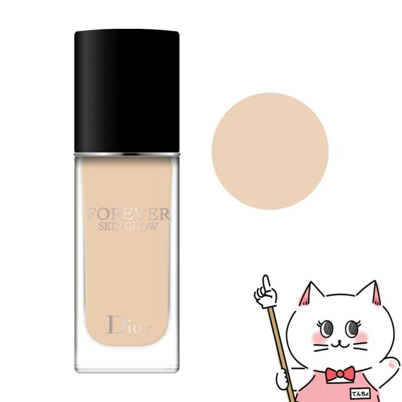 コスメ通販　【Dior】クリスチャンディオール フォーエヴァー フルイドグロウ #0.5N 30ml SPF20 PA+++ 【リキッドファンデーション】