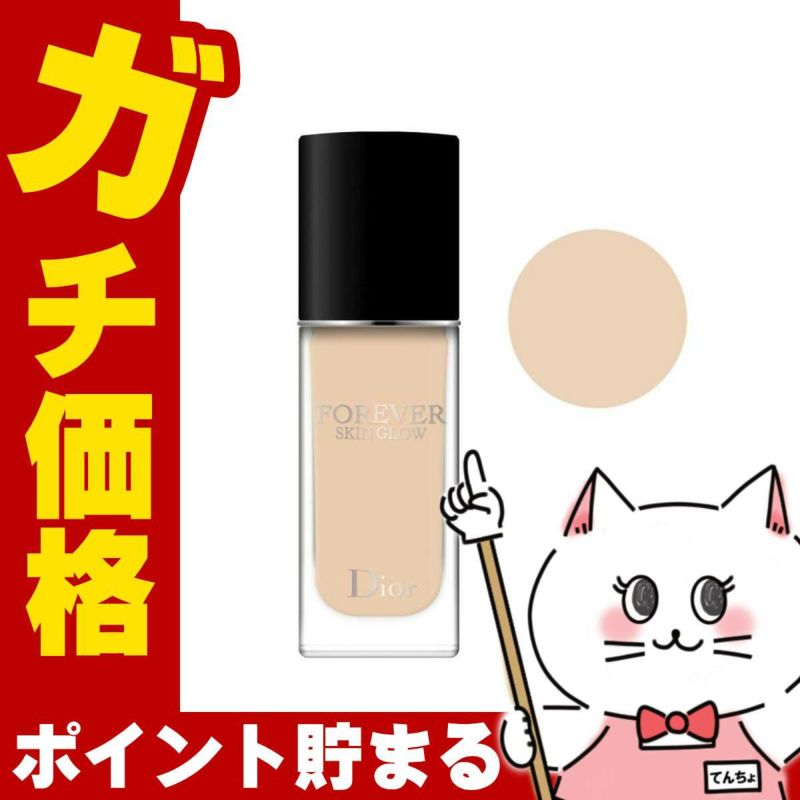コスメ通販　【Dior】クリスチャンディオール フォーエヴァー フルイドグロウ #0.5N 30ml SPF20 PA+++ 【リキッドファンデーション】