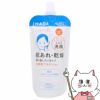 コスメ通販　資生堂 IHADA イハダ 薬用うるおいミルク洗顔料 120ml レフィル つめかえ【ミルク洗顔】