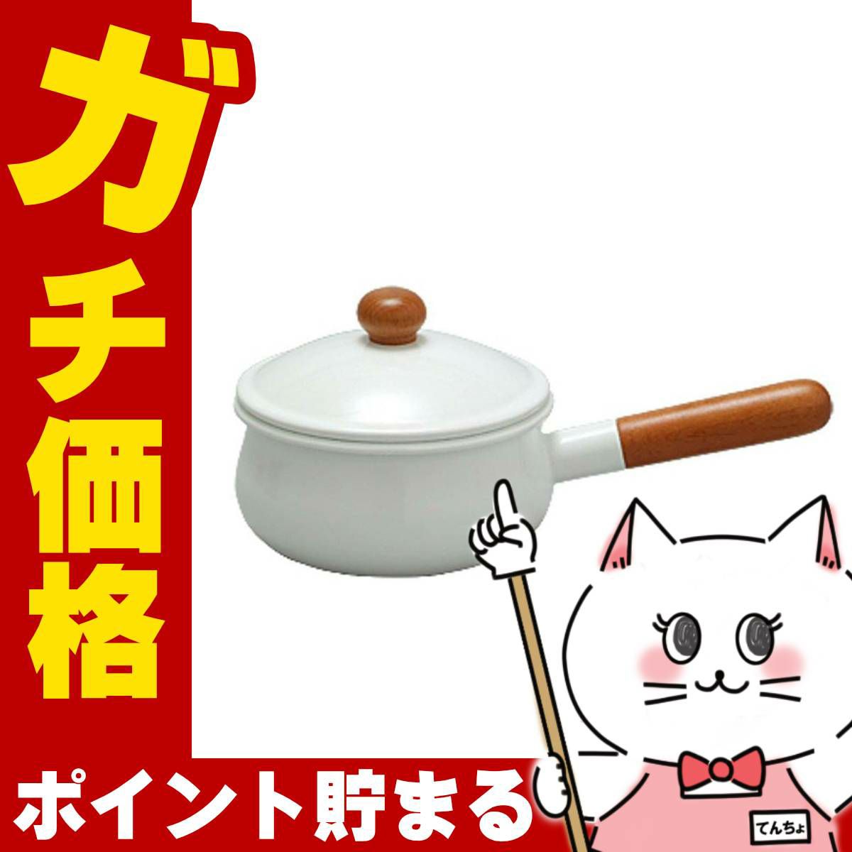 通販　野田琺瑯 PO-15S ポーチカソースパン 15cm【POCHKA 片手鍋 日本製 ホーロー】