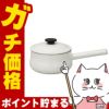 通販　野田琺瑯 LK-18N ルークソースパン18cm ホワイト【LUKE 日本製 ホーロー】