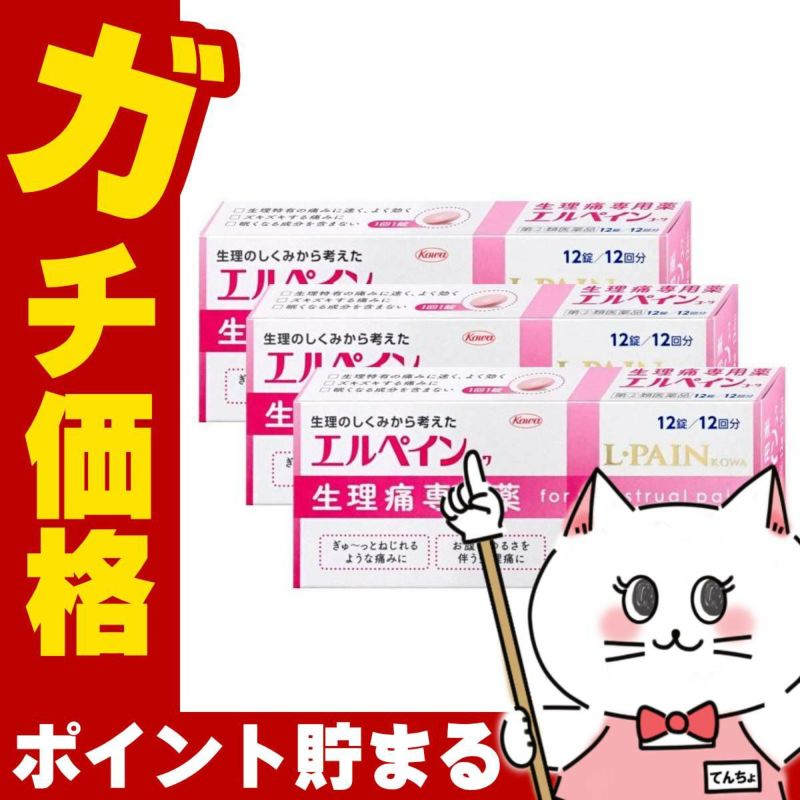 通販　【指定第2類医薬品】【セット】エルペインコーワ 12錠×3個(セルフメディケーション税制対象)【興和】【頭痛・痛み止め】