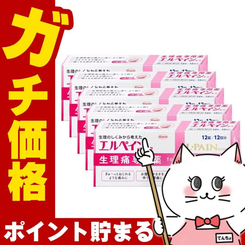 通販　【指定第2類医薬品】【セット】エルペインコーワ 12錠×5個(セルフメディケーション税制対象)【興和】【頭痛・痛み止め】