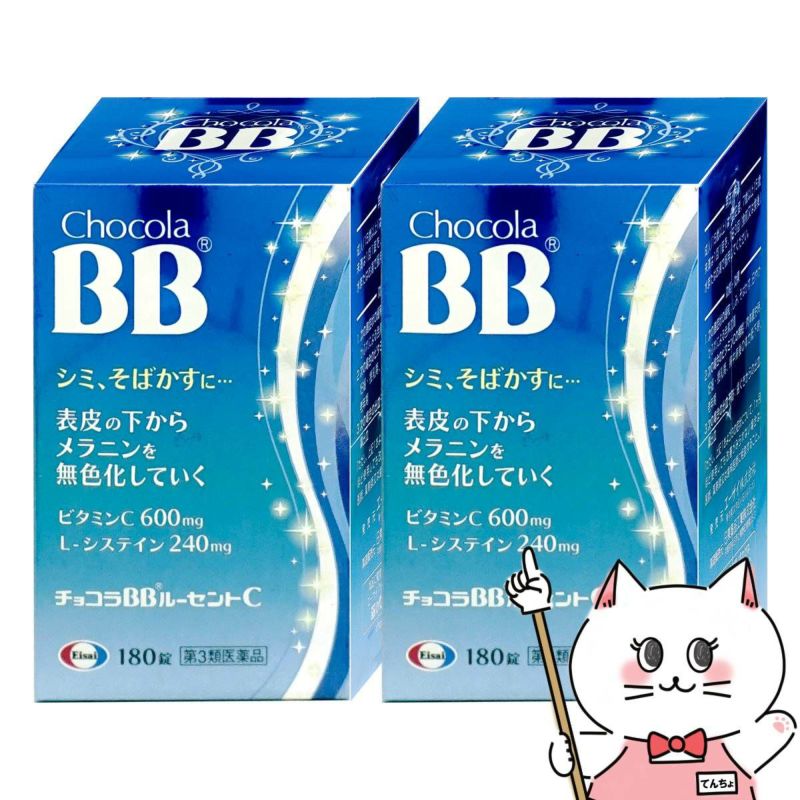 通販　【第3類医薬品】【セット】チョコラBBルーセントC 180錠×2個【エーザイ株式会社】【しみ/そばかす/日やけ/かぶれ】