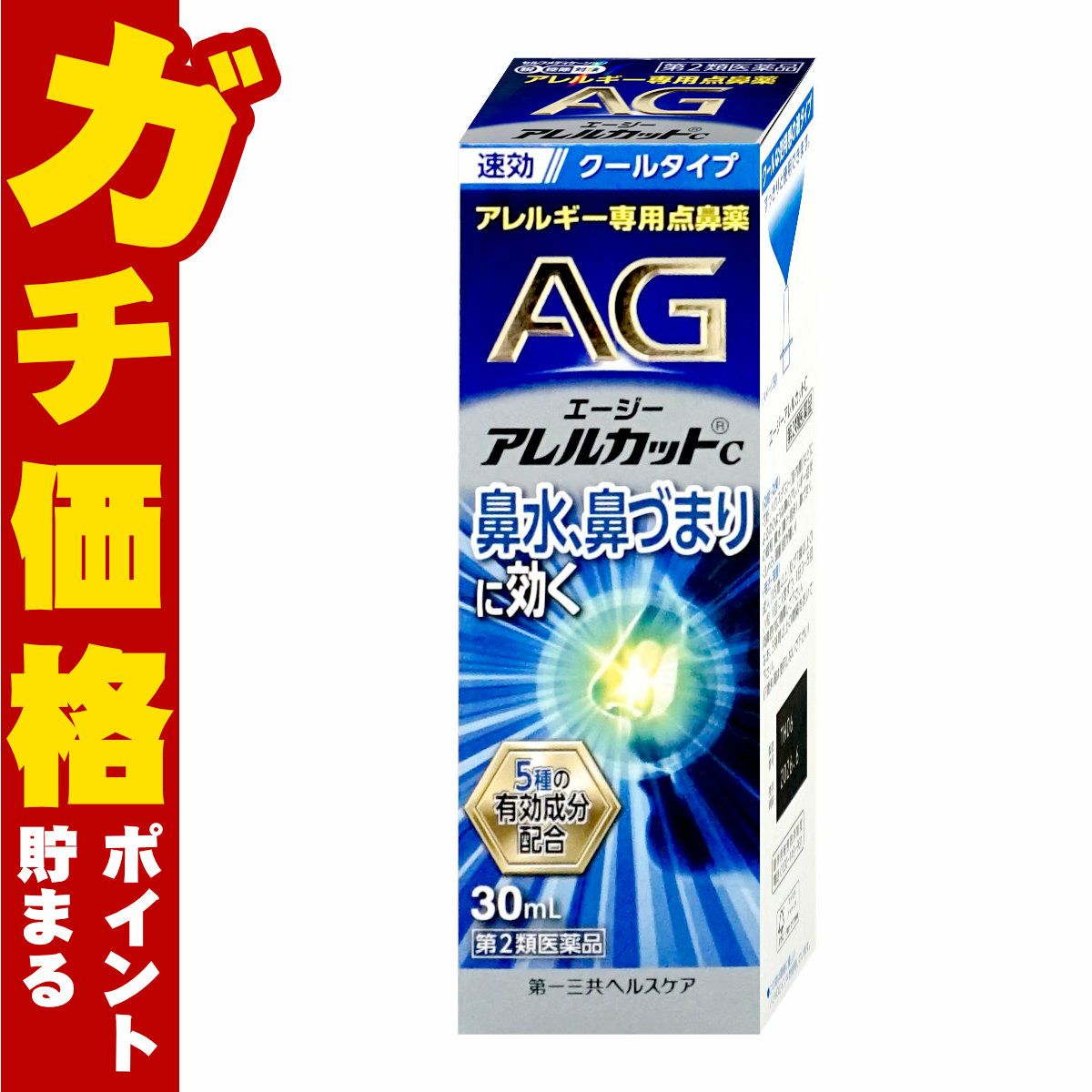 通販　【第2類医薬品】エージー アレルカットC 30ml(セルフメディケーション税制対象)【第一三共ヘルスケア】【鼻炎・アレルギー/ノーズ】【SBT】(6055924)