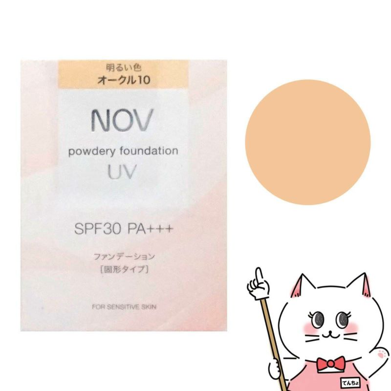 コスメ通販　ノエビア NOVノブ パウダリーファンデーションUV リフィル 12g #OC-10 明るい色 オークル10(パフ･ケース別売り) SPF30/PA+++ 