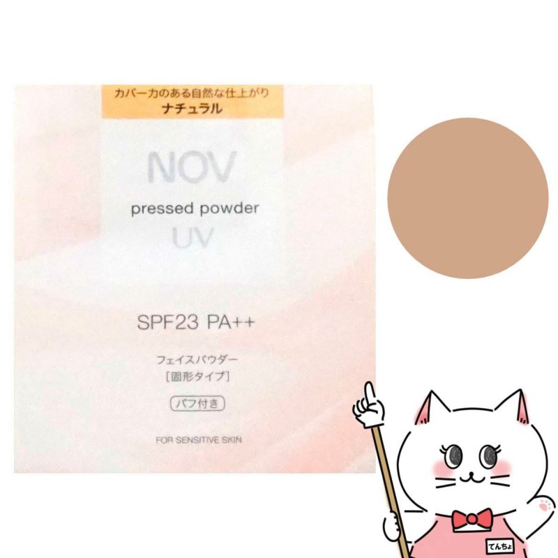 コスメ通販　ノエビア NOVノブ プレストパウダーUV リフィル 10g #ナチュラル SPF23/PA++ (パフ･保護フィルム付き)【フェイスパウダー】