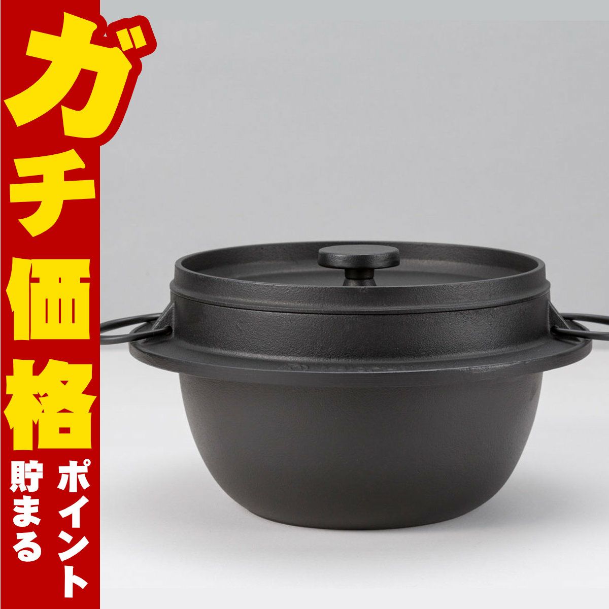 通販　岩鋳 21086 ごはん鍋 5合炊【南部鉄器 内面ホーロー加工 IH対応 】