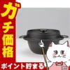 通販　岩鋳 21086 ごはん鍋 5合炊【南部鉄器 内面ホーロー加工 IH対応 】