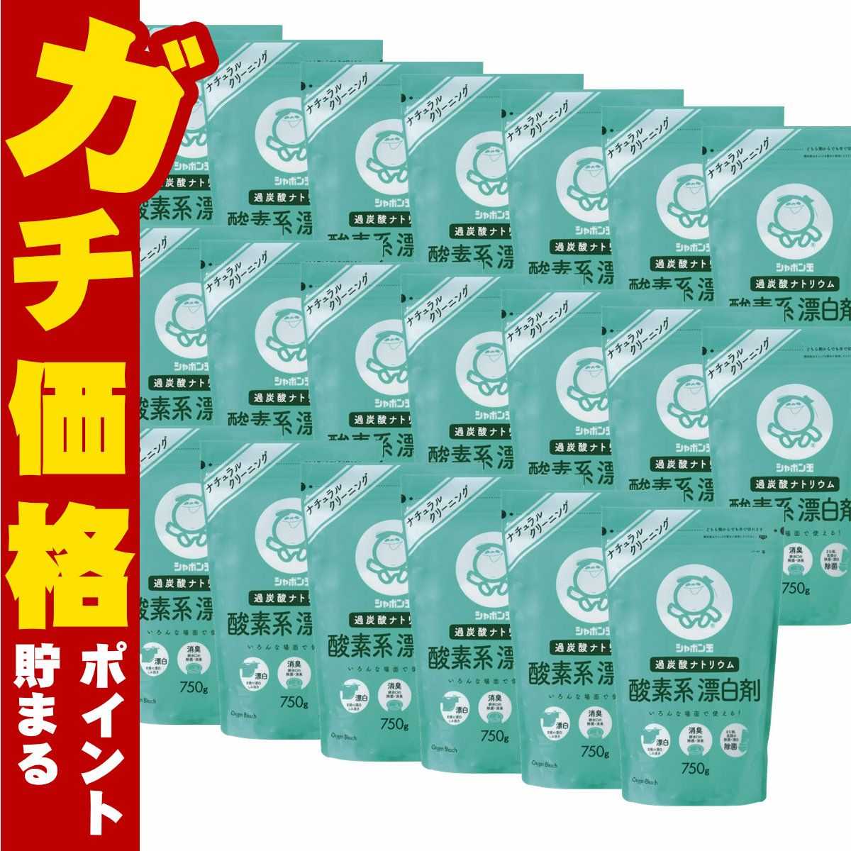通販　【20個セット】シャボン玉石けん 2223 シャボン玉酸素系漂白剤 750g×20個
