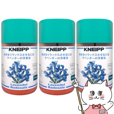 コスメ通販　【セット】クナイプ バスソルト 850g ラベンダー×3個【バスソルト】KNEIPP