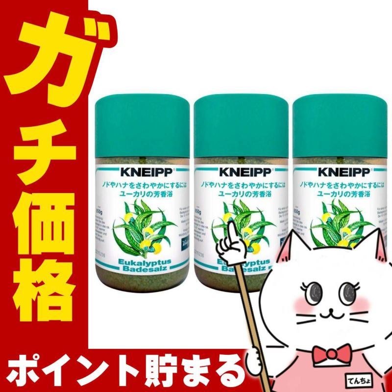 コスメ通販　【セット】クナイプ バスソルト 850g ユーカリ×3個【バスソルト】【医薬部外品】KNEIPP