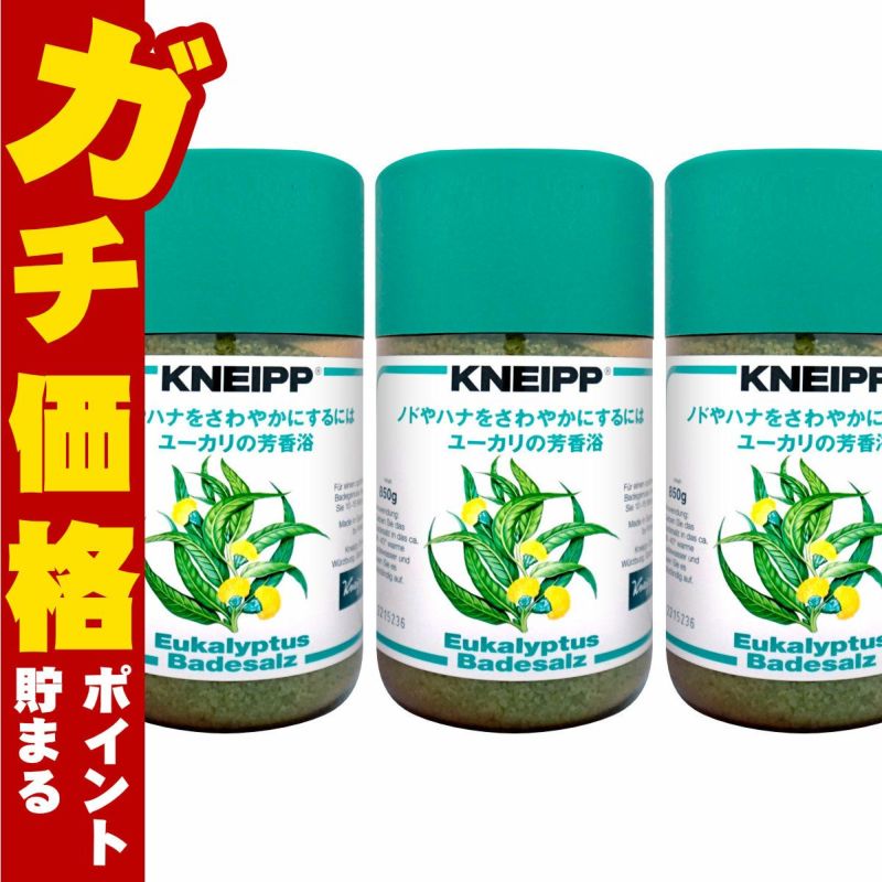 コスメ通販　【セット】クナイプ バスソルト 850g ユーカリ×3個【バスソルト】【医薬部外品】KNEIPP