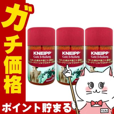 コスメ通販　【セット】クナイプ グーテエアホールングバスソルト 850g ウィンターグリーン&ワコルダー×3個【バスソルト】【医薬部外品】KNEIPP