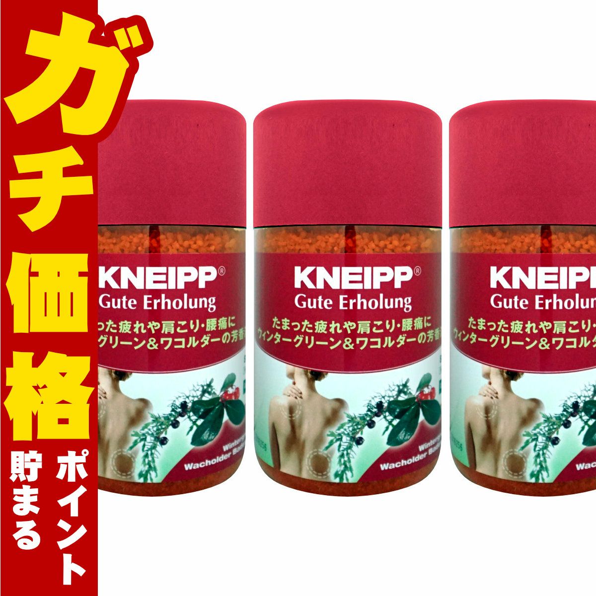 コスメ通販　【セット】クナイプ グーテエアホールングバスソルト 850g ウィンターグリーン&ワコルダー×3個【バスソルト】【医薬部外品】KNEIPP