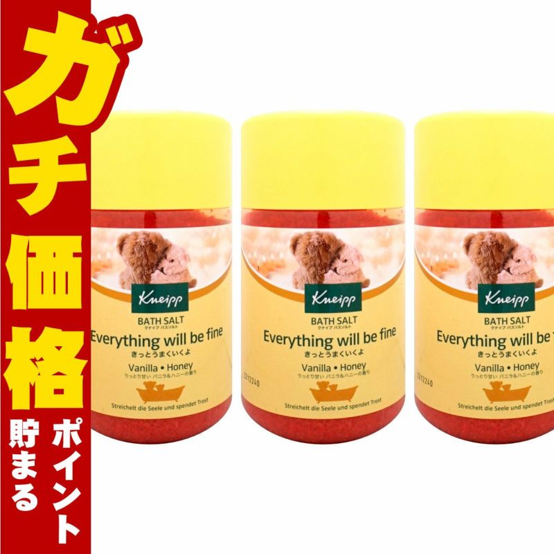 コスメ通販　【セット】クナイプ バスソルト 850g バニラ&ハニーの香り×3個 KNEIPP お肌 保湿ケア やすらぎバスタイム 入浴剤 KNEIPP