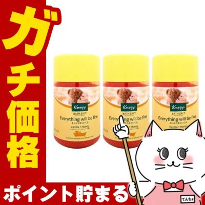 コスメ通販　【セット】クナイプ バスソルト 850g バニラ&ハニーの香り×3個 KNEIPP お肌 保湿ケア やすらぎバスタイム 入浴剤 KNEIPP