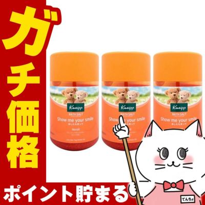 コスメ通販　【セット】クナイプ バスソルト 850g ネロリの香り×3個  癒し リラックスバスタイム 入浴剤 KNEIPP