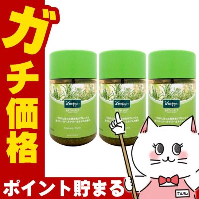 コスメ通販　【セット】クナイプ バスソルト 850g ローズマリー&タイムの香り×3個 リフレッシュバスタイム 入浴剤 KNEIPP