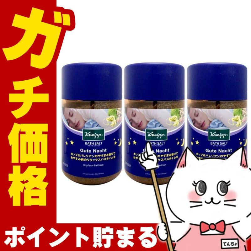コスメ通販　【セット】クナイプ バスソルト 850g ホップ&バレリアンの香り ×3個 やすらぎバスタイム 入浴剤 KNEIPP