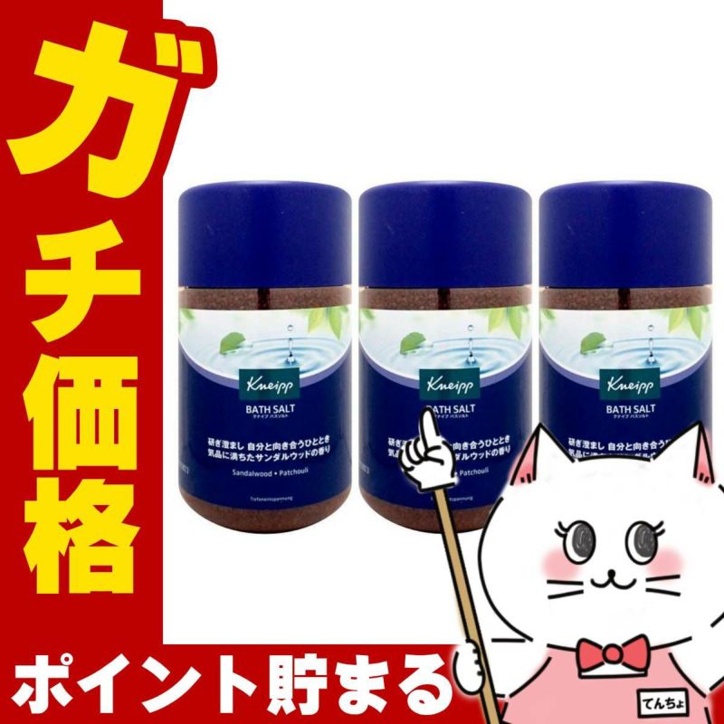 コスメ通販　【セット】クナイプ バスソルト 850g サンダルウッドの香り×3個 やすらぎバスタイム 入浴剤 KNEIPP