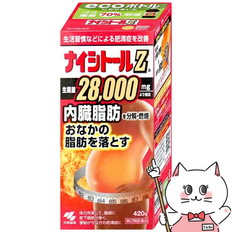 通販　【第2類医薬品】ナイシトールZa 420錠(セルフメディケーション税制対象)【ダイエット/肥満/おなかの脂肪/皮下脂肪】【小林製薬株式会社】